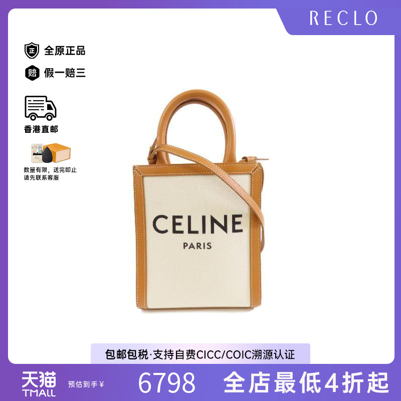 中古Celine赛琳斜挎包レディース