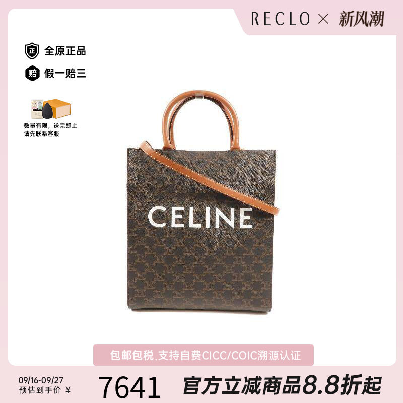 中古Celine赛琳斜挎包レディース