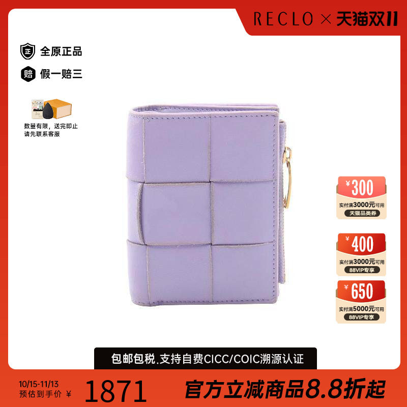 中古BottegaVeneta葆蝶家短钱包