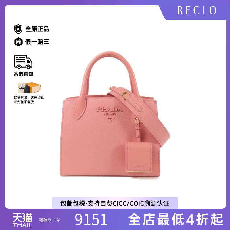 中古Prada普拉达斜挎包