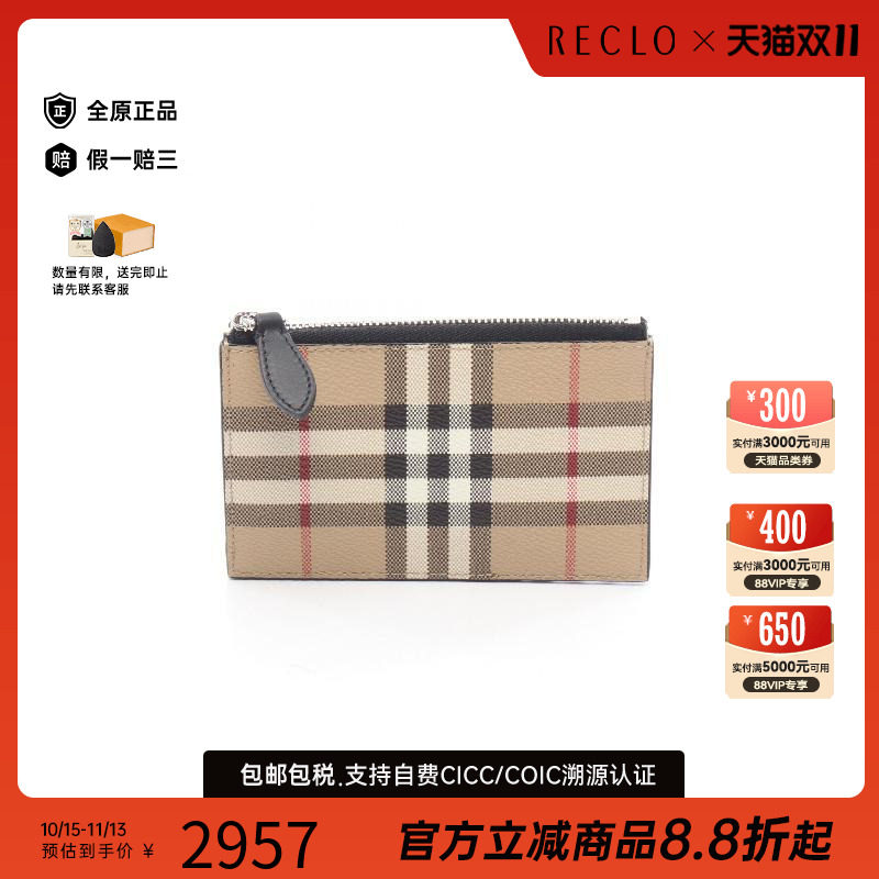 中古Burberry博柏利零钱包