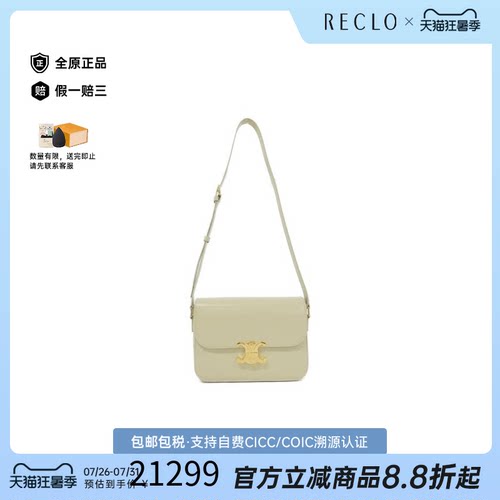 中古CELINE赛琳斜挎包