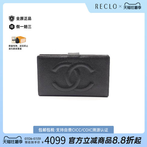 中古Chanel香奈儿长钱包