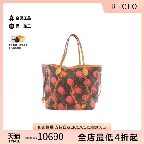 中古LV路易威登女包B级9新Ramage Neverfull托特包老花单肩包正品