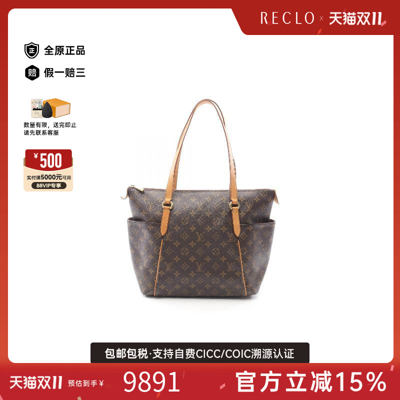 中古LV路易威登托特包