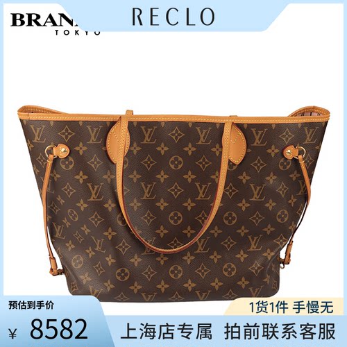 中古「9.0新」LOUISVUITTON