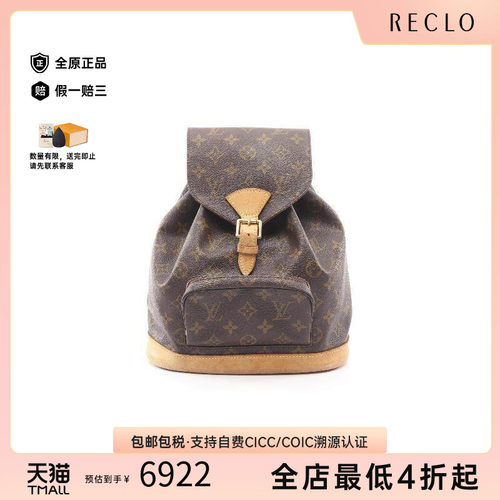 中古LV路易威登双肩包レディース