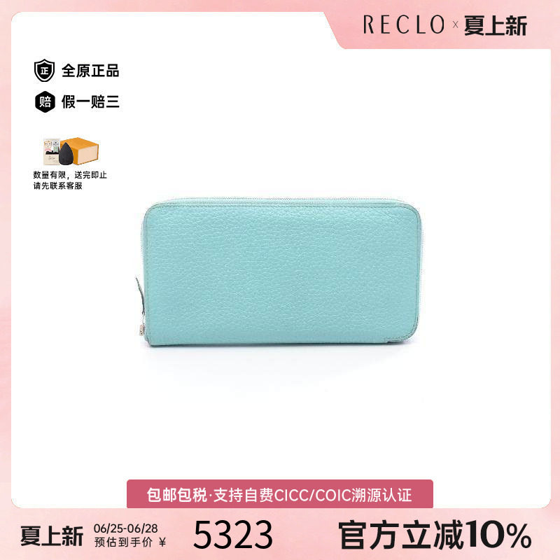 中古Hermes爱马仕长钱包