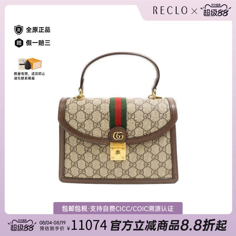 中古Gucci古驰手提包レディース