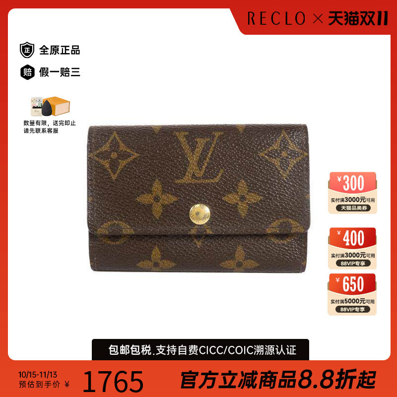 中古-日本进口LV路易威登其他