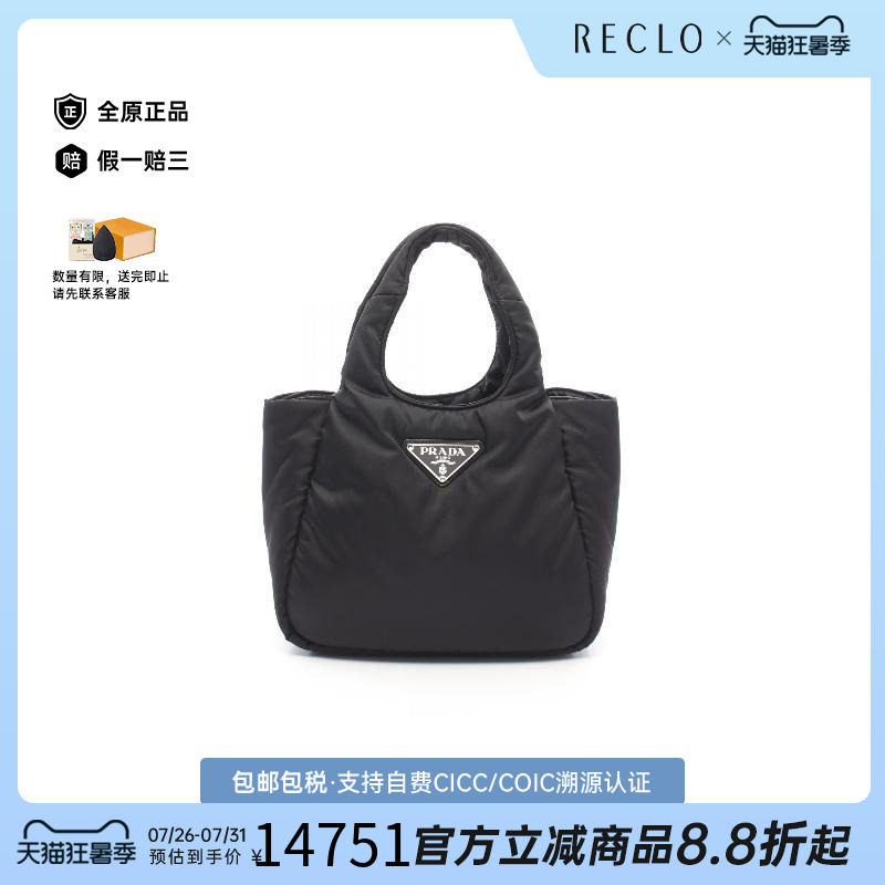 中古Prada普拉达手提包