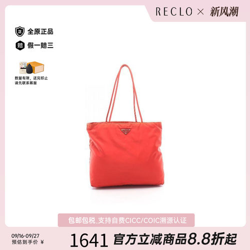 中古Prada普拉达托特包