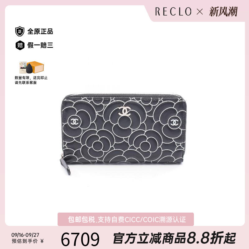 中古Chanel香奈儿长钱包