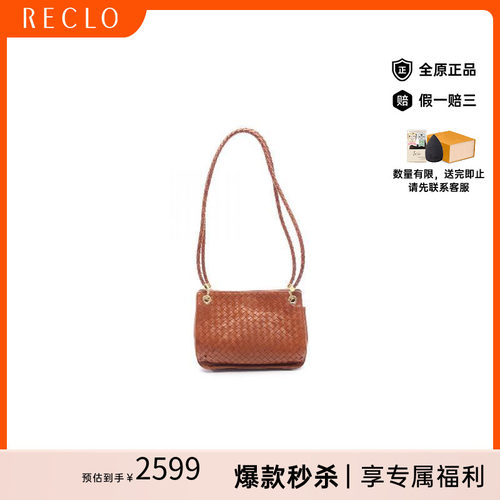 中古BottegaVeneta葆蝶家单肩包