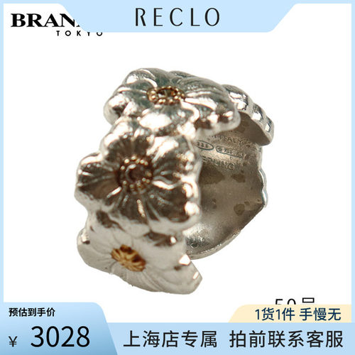 中古「9.5新」BUCCELLATI(布契拉提)BLOSSOMS 戒指92550号