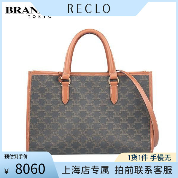 「9.0新」CELINE(赛琳)CABAS 标志印花横款手袋涂层帆布斜挎包