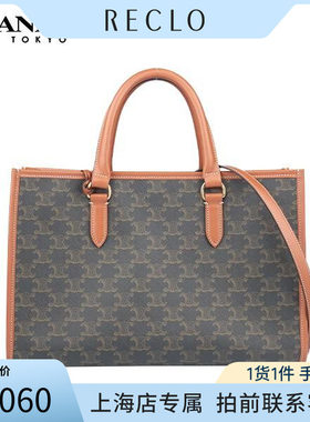 「9.0新」CELINE(赛琳)CABAS 标志印花横款手袋涂层帆布斜挎包