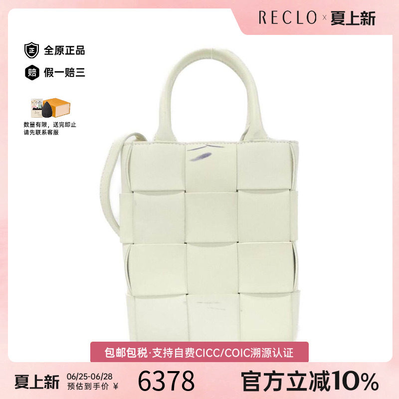 中古BV葆蝶家女包手提斜挎包