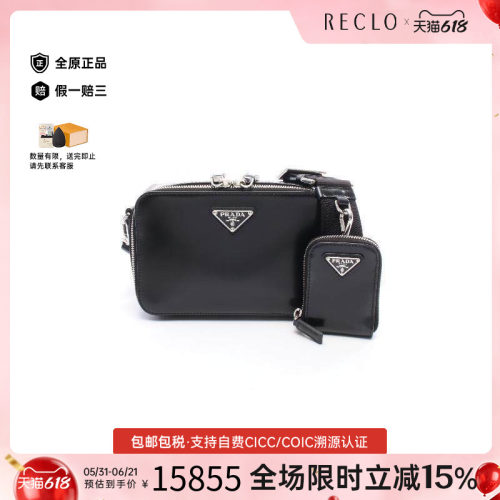 中古Prada普拉达斜挎包
