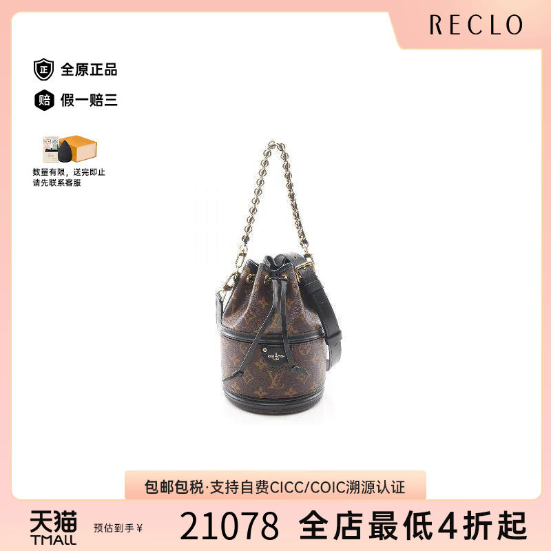 中古LV路易威登斜挎包レディース