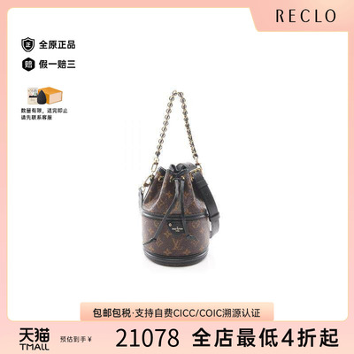 中古LV路易威登斜挎包レディース