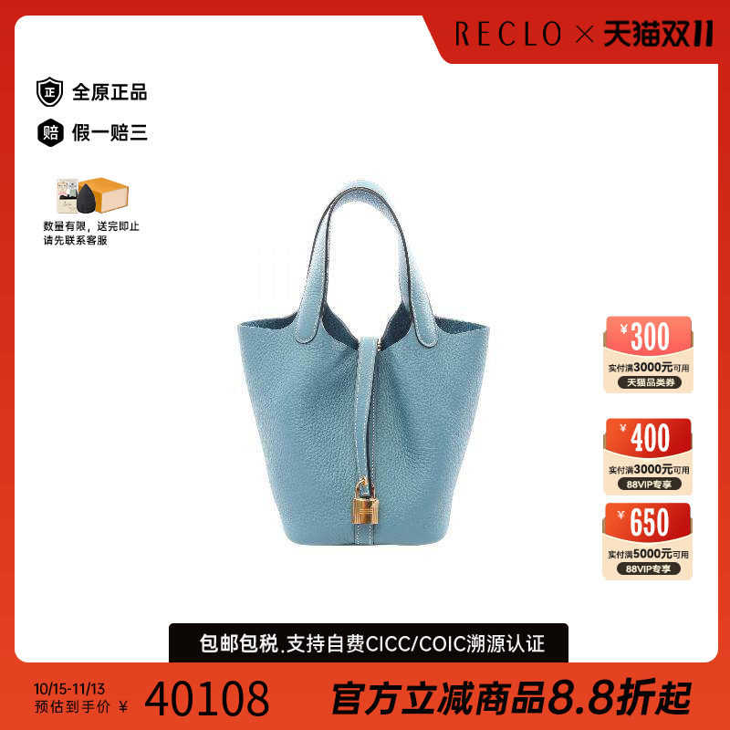 中古Hermes爱马仕手提包