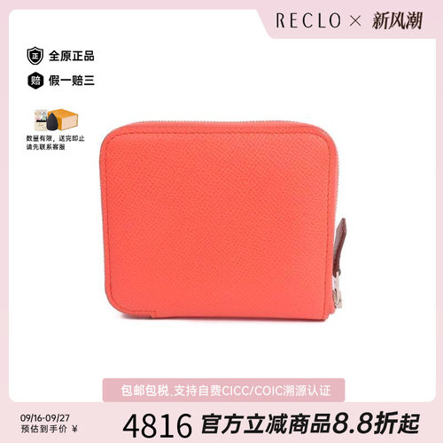 中古Hermes爱马仕长钱包