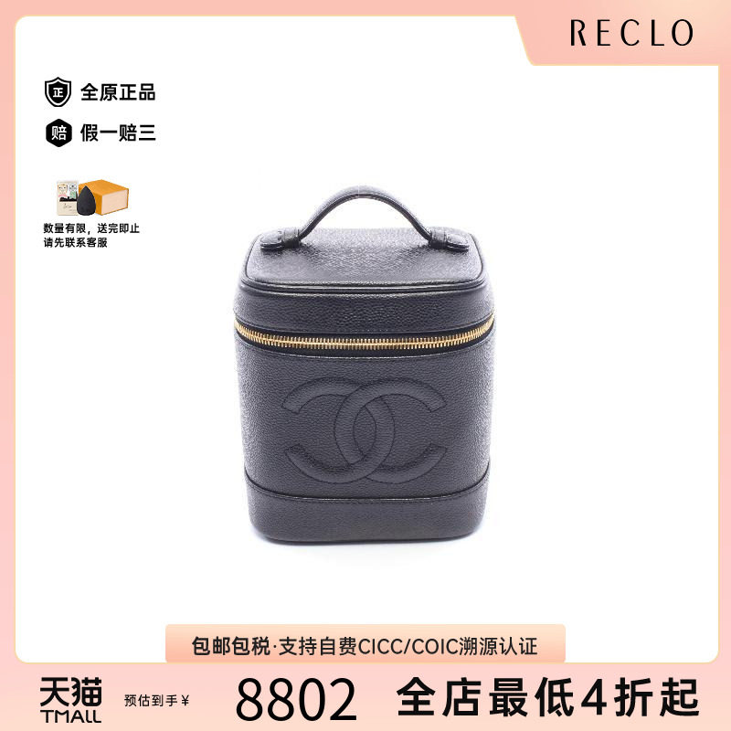 中古Chanel香奈儿手提包