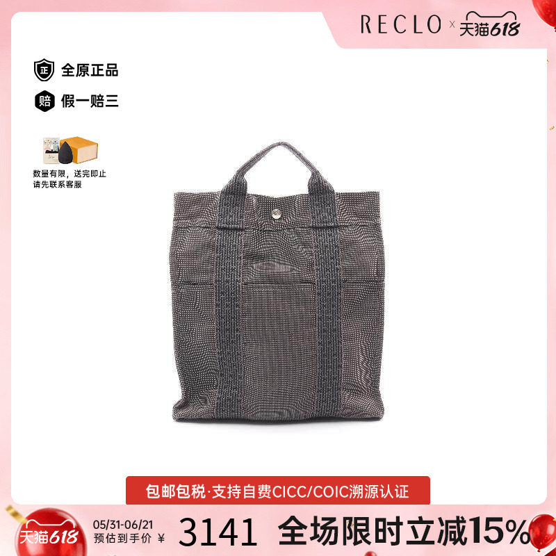 中古Hermes爱马仕女包B级9新Yell line Ad MM帆布双肩包灰色