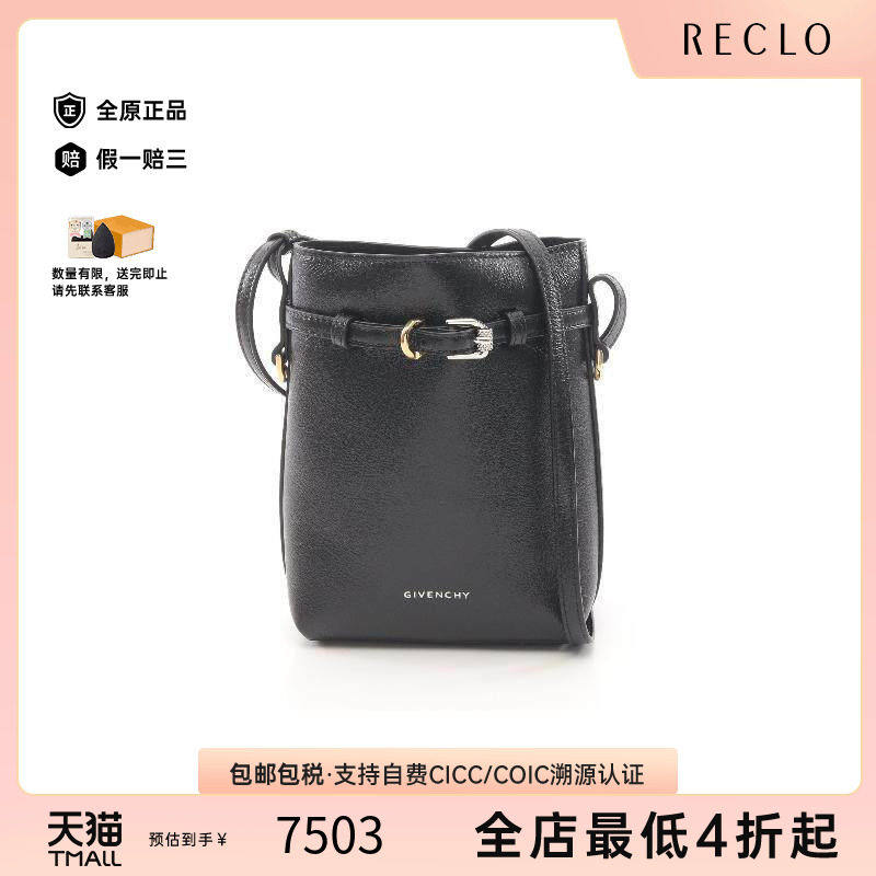 中古Givenchy纪梵希单肩包