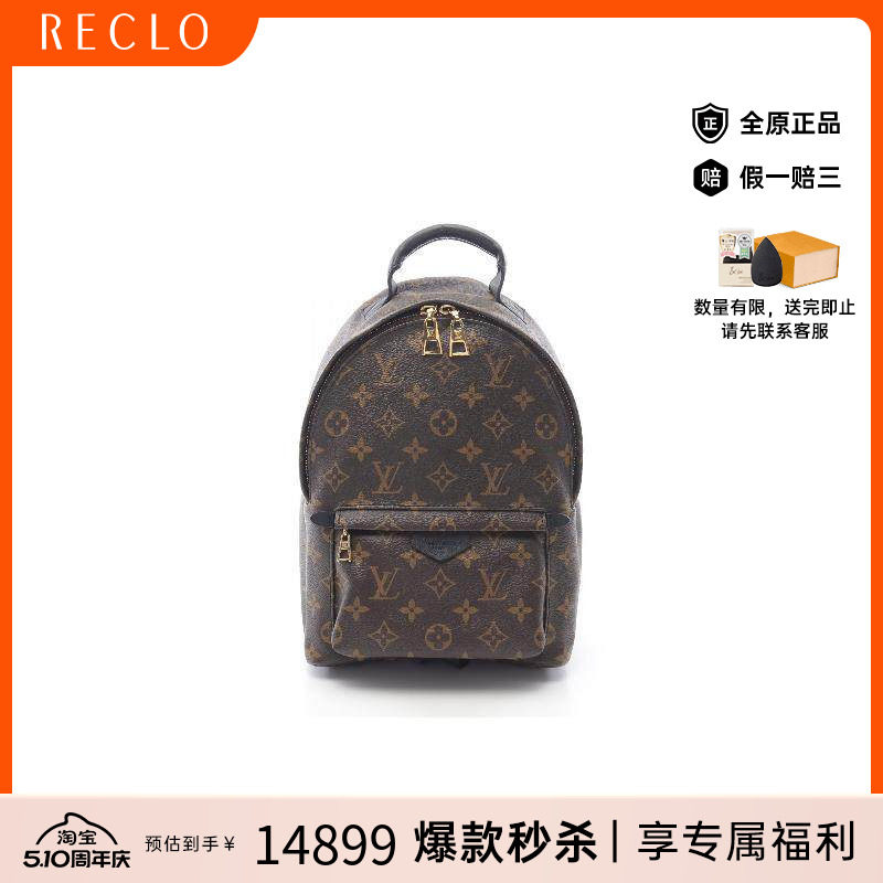 中古LV路易威登女包A级95新Palm Springs涂层/防水帆布双肩包棕色