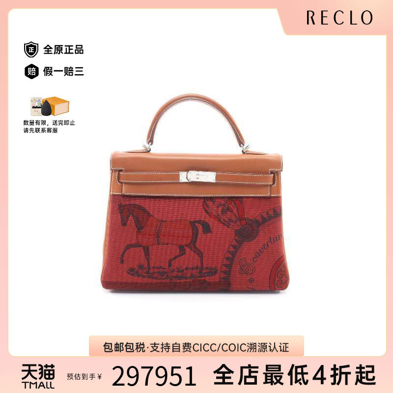 中古Hermes爱马仕手提包