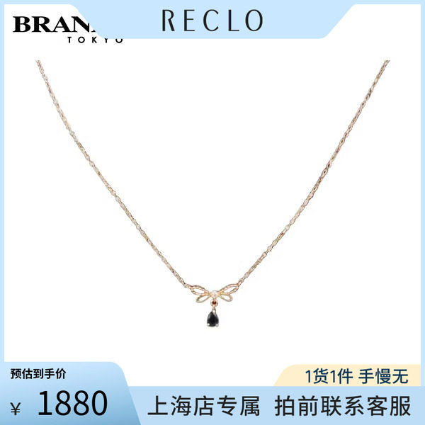 「9.5新」-蓝宝石钻石项链18K黄金46cm正品休闲reclo