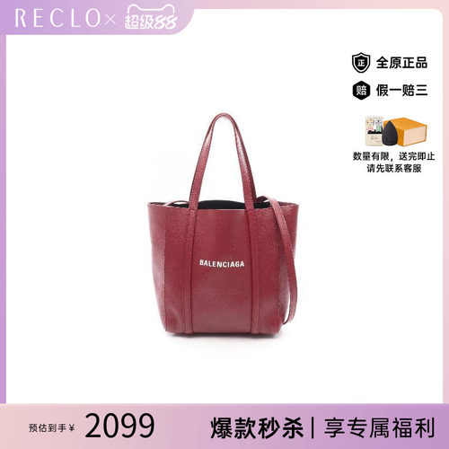 中古Balenciaga巴黎世家斜挎包