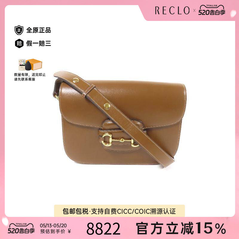 中古Gucci古驰女包B级9新Horsebit 1955马衔 1955牛皮斜挎包棕色