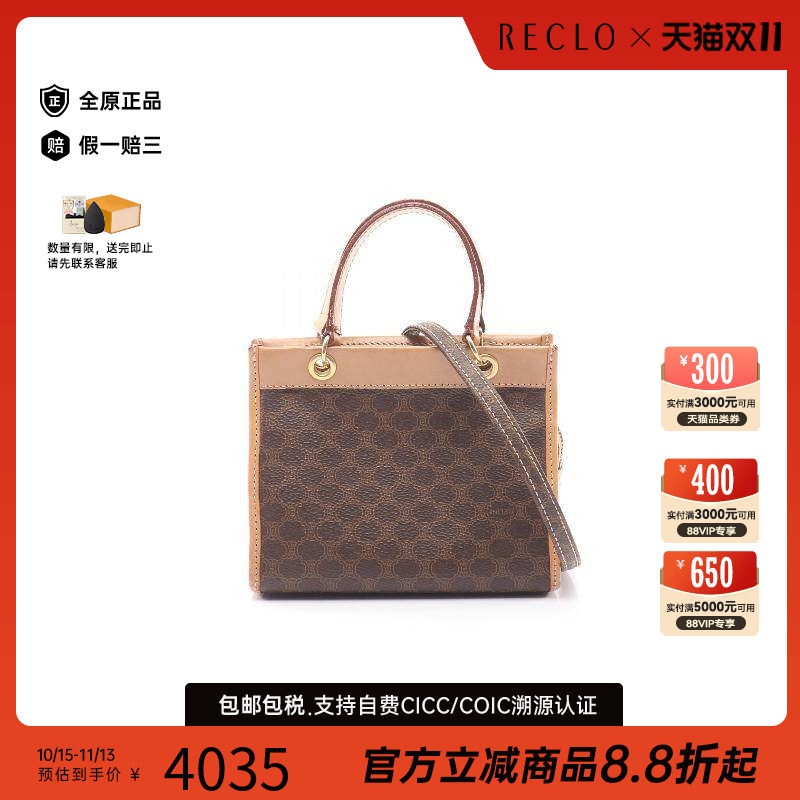 中古Celine赛琳女包B级9新Macadam涂层/防水帆布斜挎包正品棕色