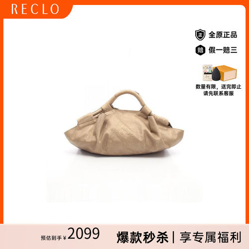 中古Loewe罗意威手提包