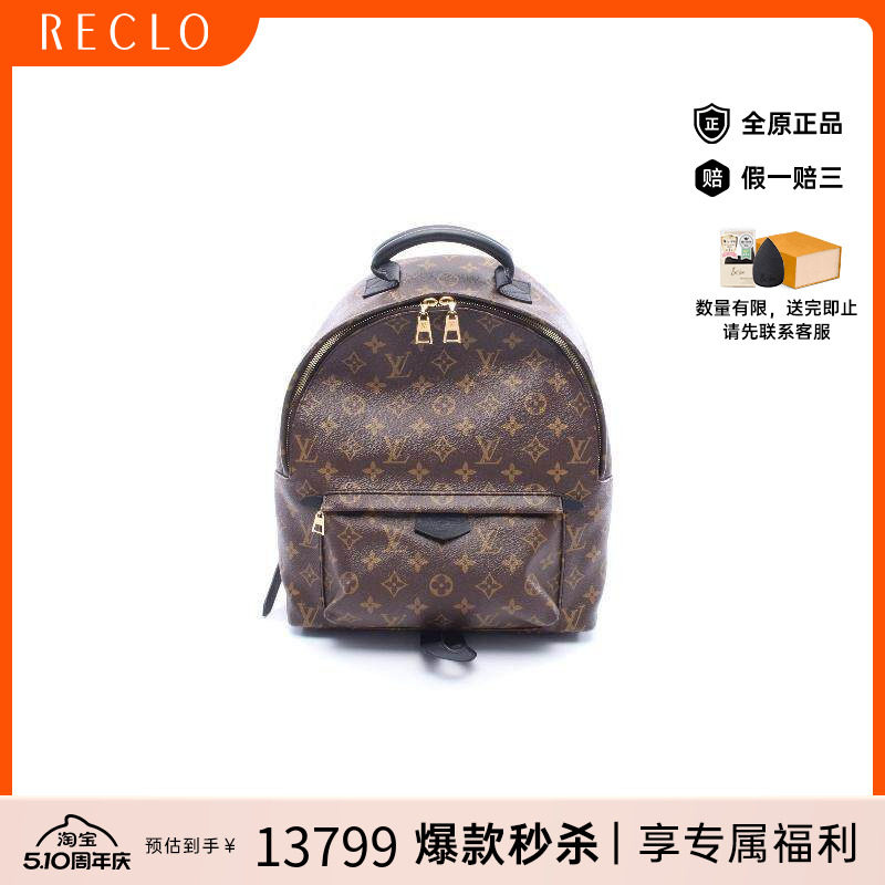 中古LV路易威登女包A级95新Palm Springs涂层/防水帆布双肩包棕色