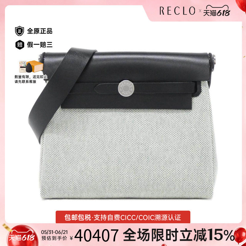 中古Hermes爱马仕女包斜挎包