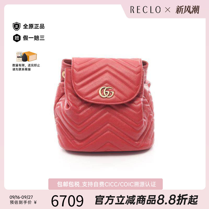 中古Gucci古驰双肩包レディース