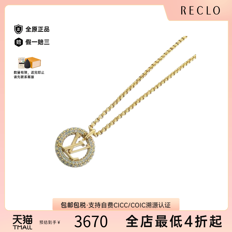 中古LV路易威登花圈项链