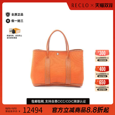 中古Hermes爱马仕托特包