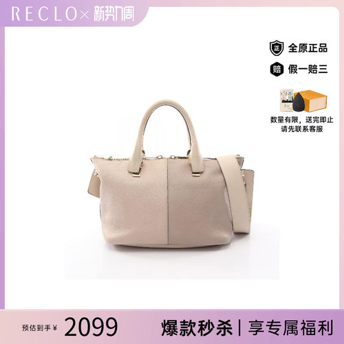 中古Chloe克洛伊斜挎包