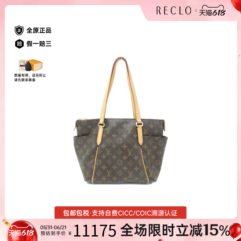 中古LV路易威登女包A级95新Monogram Totally 38老花托特包单肩包