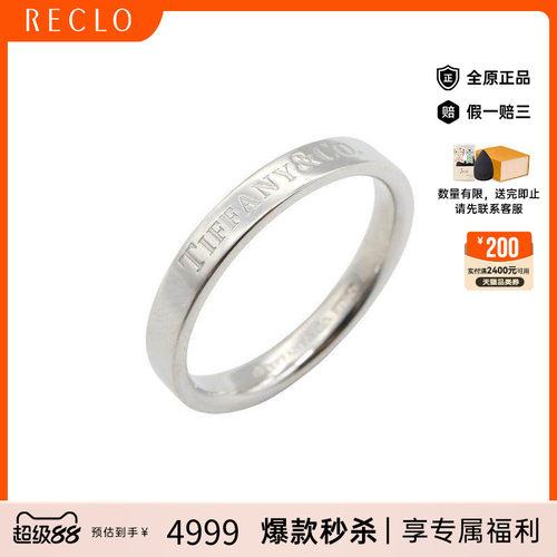 中古Tiffany&Co蒂芙尼戒指メンズ
