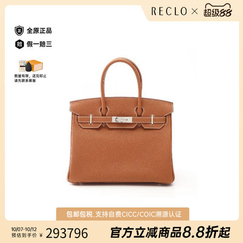 中古Hermes爱马仕手提包