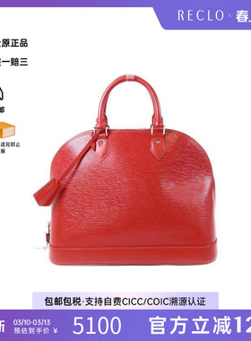 中古LV路易威登女包A级95新Alma贝壳包牛皮手提包红色