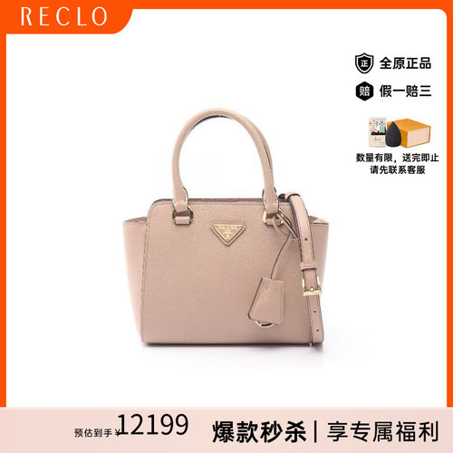 中古Prada普拉达斜挎包