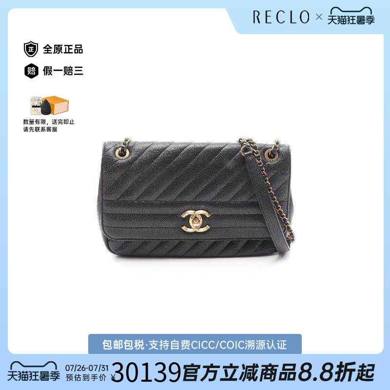 中古Chanel香奈儿单肩包