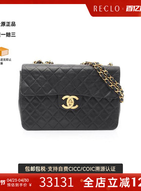 中古Chanel香奈儿女包A级95新Deca MatelasseCF羊皮单肩包黑色